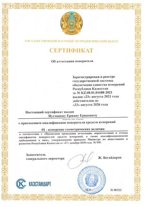 геомет. изм. рус